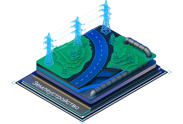 Модуль «Топография»