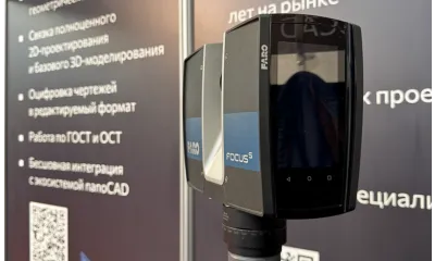 На промышленном форуме в Минске компания «Нанософт» представила комплексное решение для лазерного сканирования и новую САПР для машиностроения