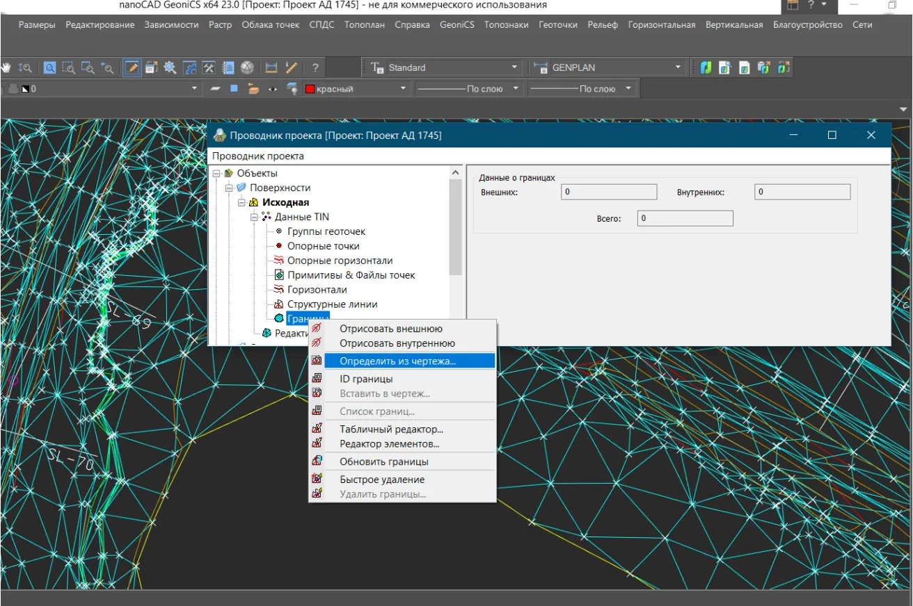 Geonics. Автокад Сивил 3д Интерфейс. AUTOCAD Civil 3d Интерфейс. Автокад цивил. Программа Автокад цивил.